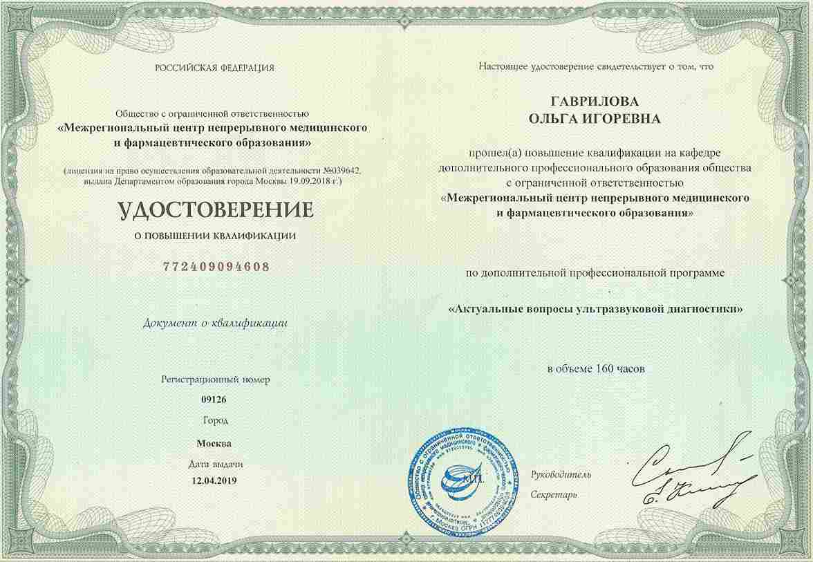 межрегиональный центр непрерывного образования